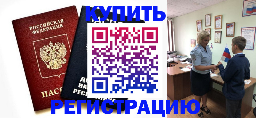 миграционный учет в Советской Гавани